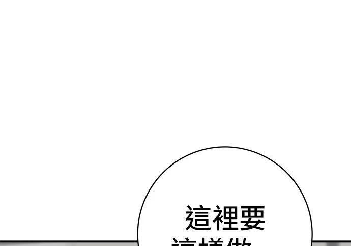 第267话 水果沙拉 第46页