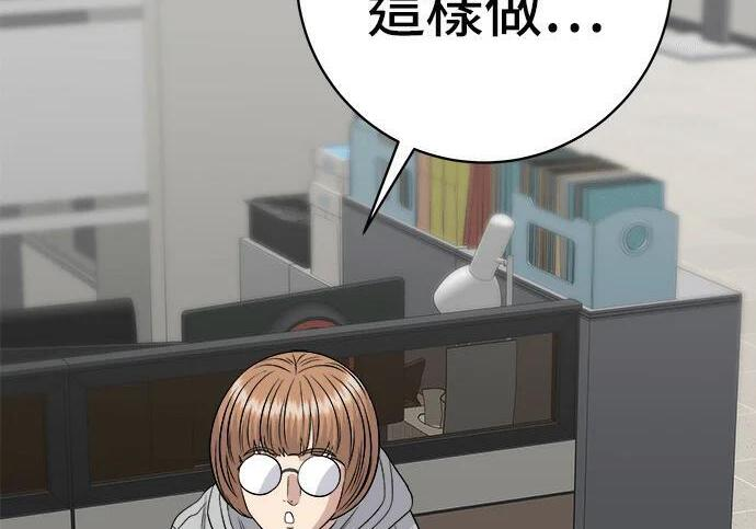 第267话 水果沙拉 第47页