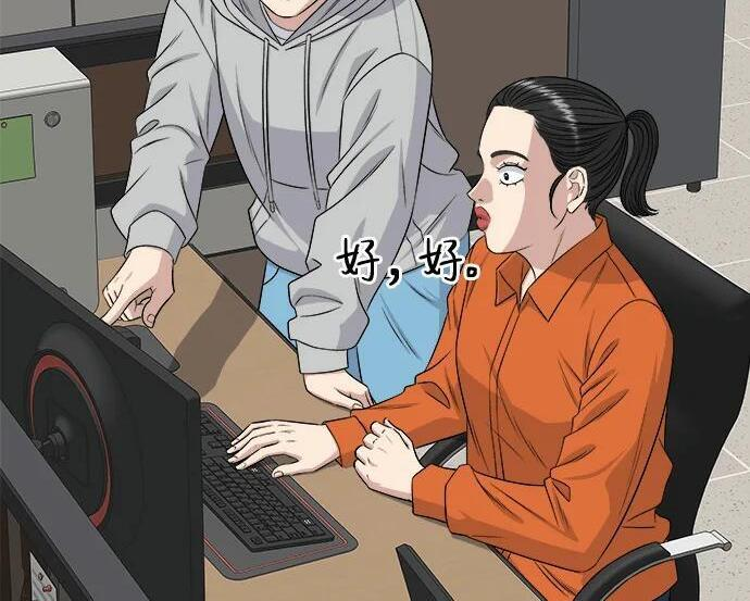 第267话 水果沙拉 第48页