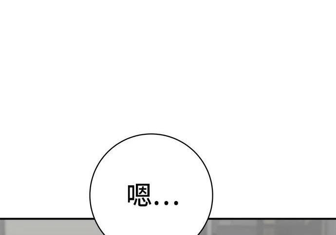 第267话 水果沙拉 第50页