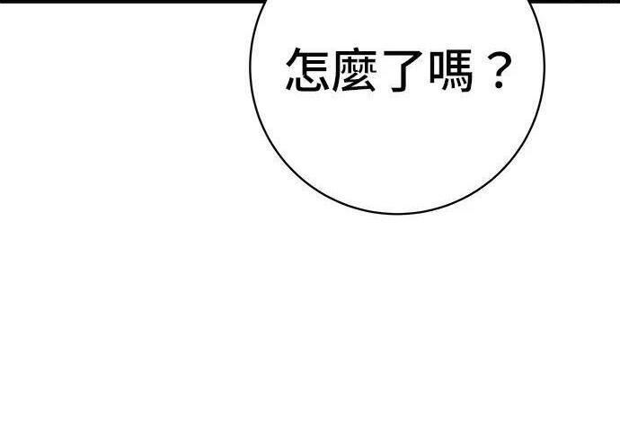 第267话 水果沙拉 第53页