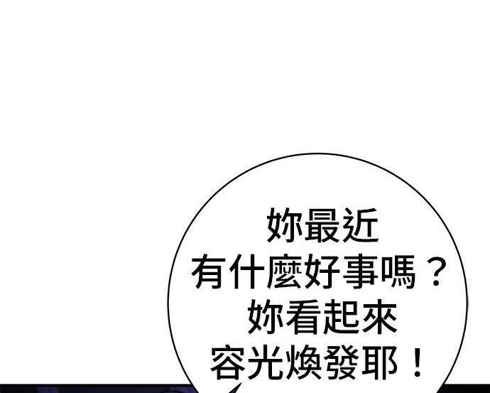 第267话 水果沙拉 第57页