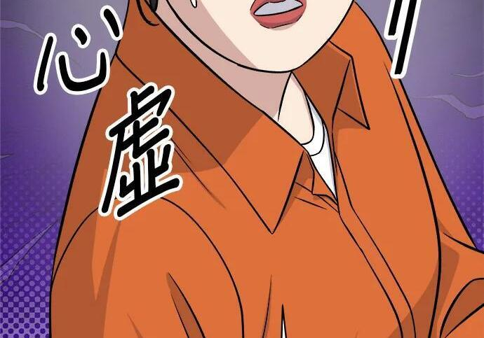 第267话 水果沙拉 第59页