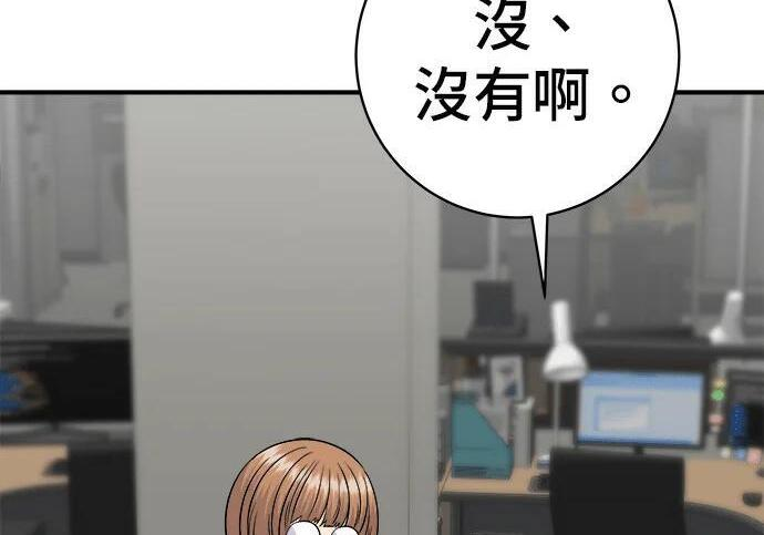 第267话 水果沙拉 第62页