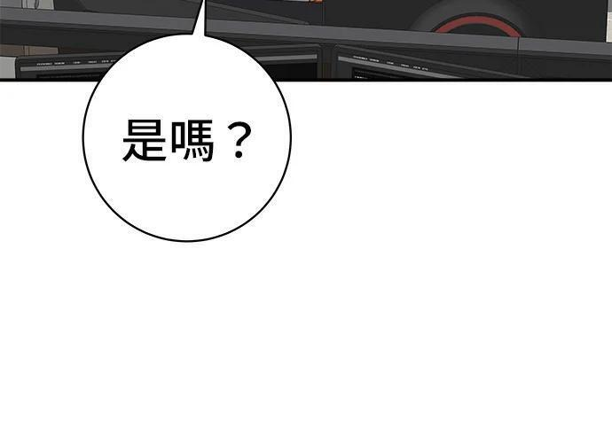 第267话 水果沙拉 第64页