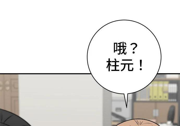 第267话 水果沙拉 第65页