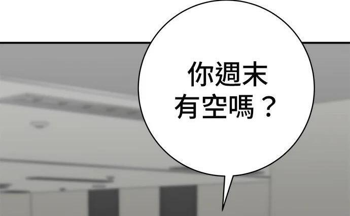 第267话 水果沙拉 第69页