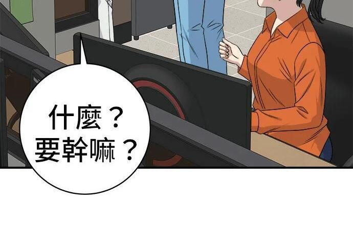 第267话 水果沙拉 第71页