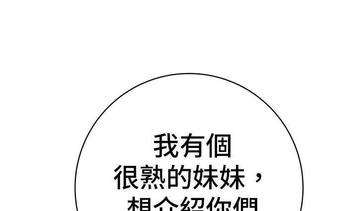 第267话 水果沙拉 第72页
