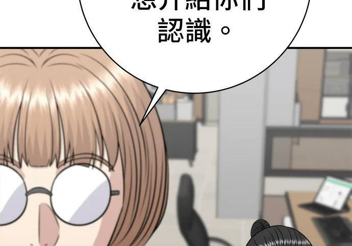 第267话 水果沙拉 第73页