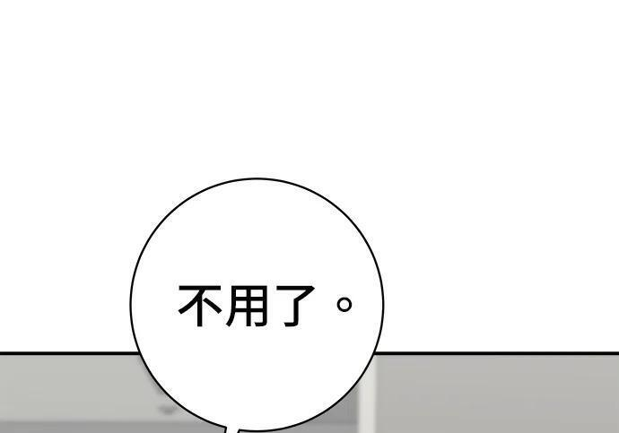 第267话 水果沙拉 第76页