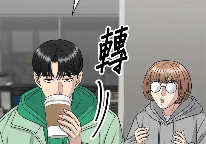第267话 水果沙拉 第77页