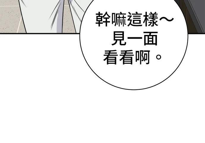 第267话 水果沙拉 第79页