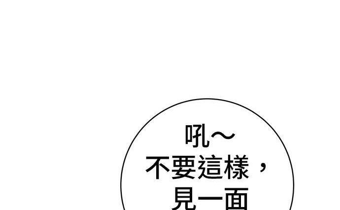 第267话 水果沙拉 第84页