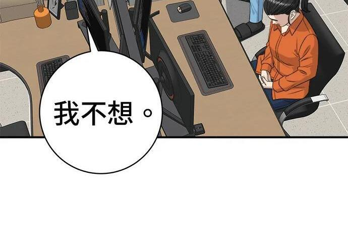 第267话 水果沙拉 第86页