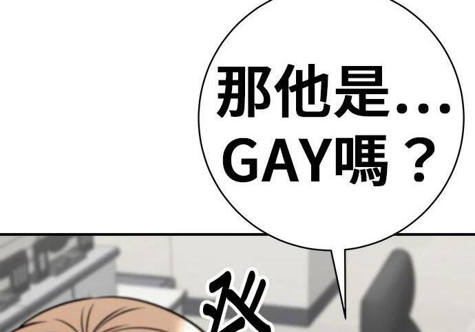 第267话 水果沙拉 第95页