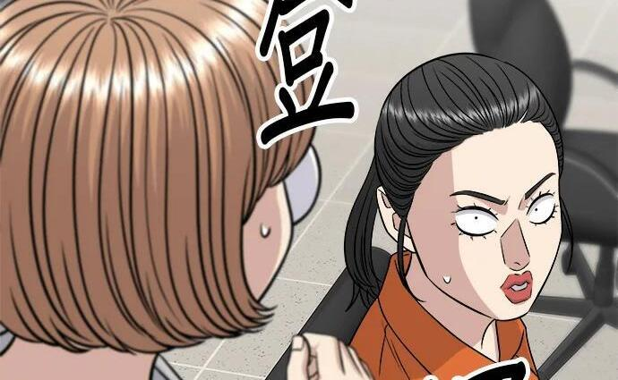第267话 水果沙拉 第96页
