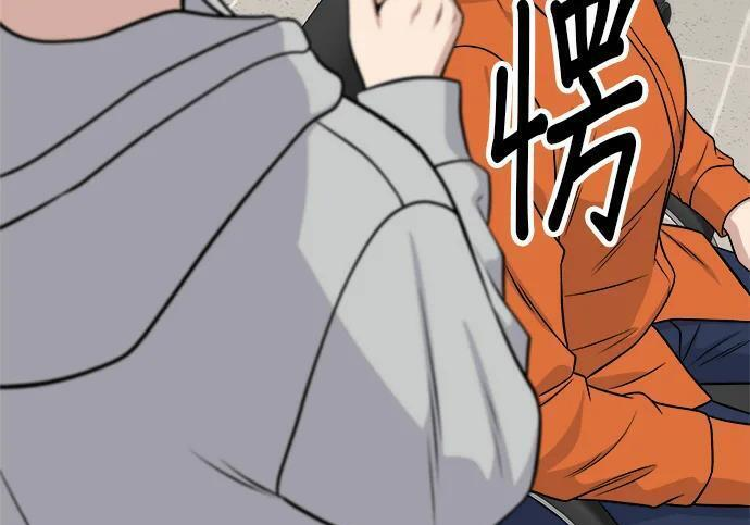 第267话 水果沙拉 第97页