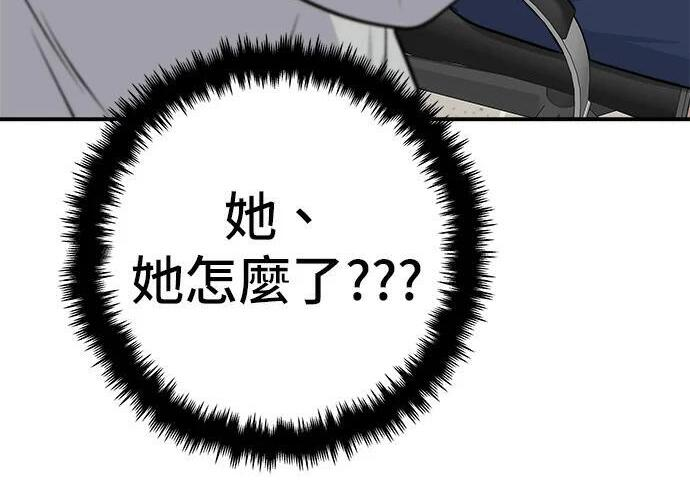 第267话 水果沙拉 第98页