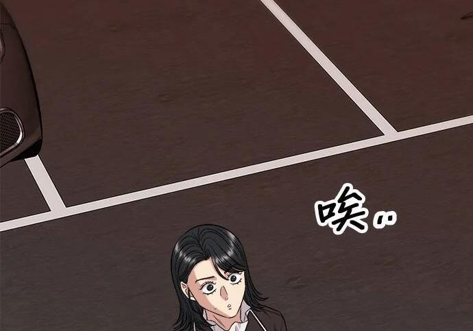 第267话 水果沙拉 第107页