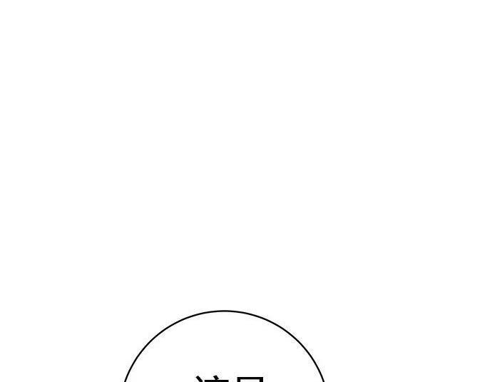 第267话 水果沙拉 第114页