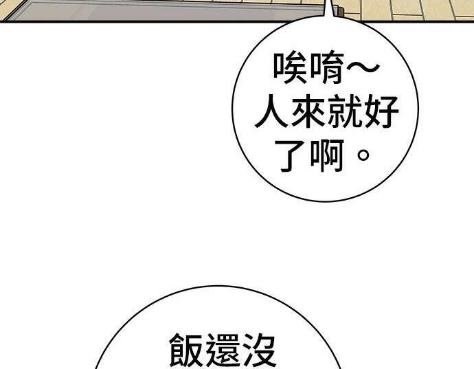 第267话 水果沙拉 第117页