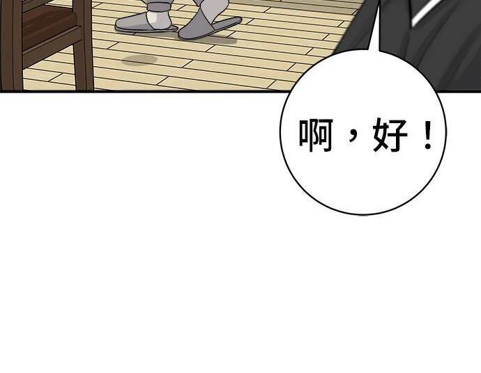 第267话 水果沙拉 第120页