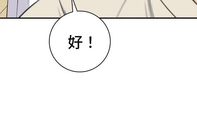 第267话 水果沙拉 第132页
