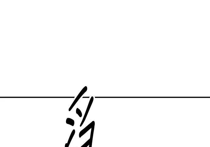 第267话 水果沙拉 第133页