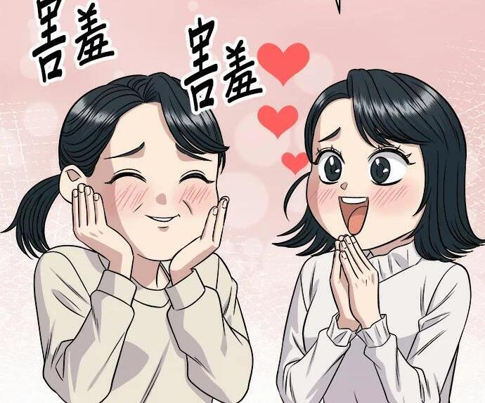 第267话 水果沙拉 第144页