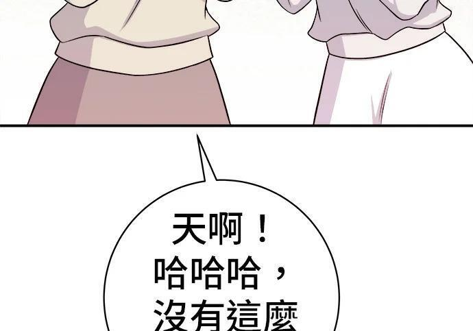 第267话 水果沙拉 第145页