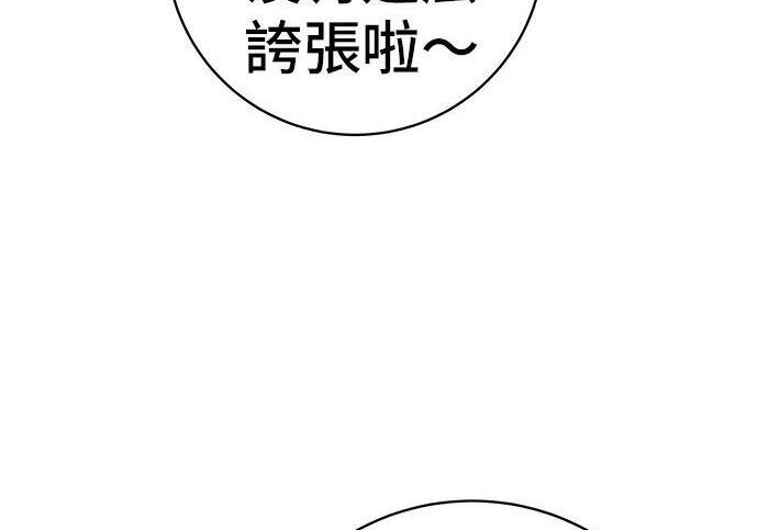 第267话 水果沙拉 第146页