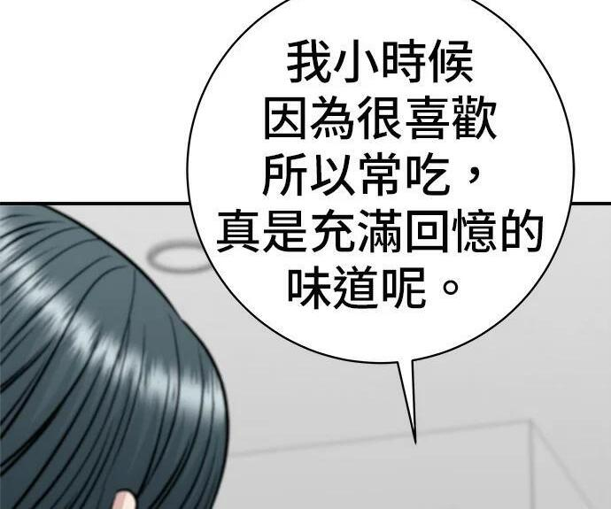 第267话 水果沙拉 第147页