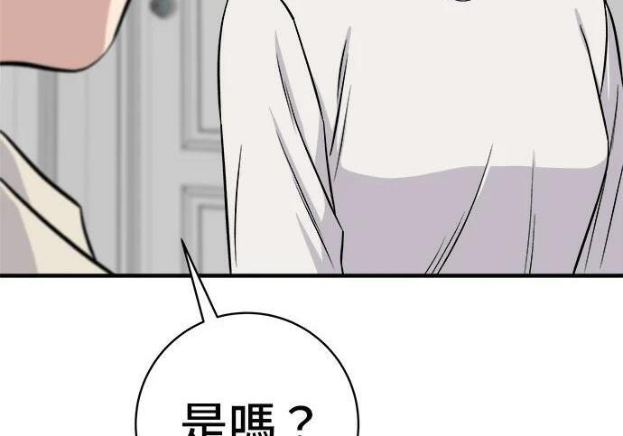 第267话 水果沙拉 第149页