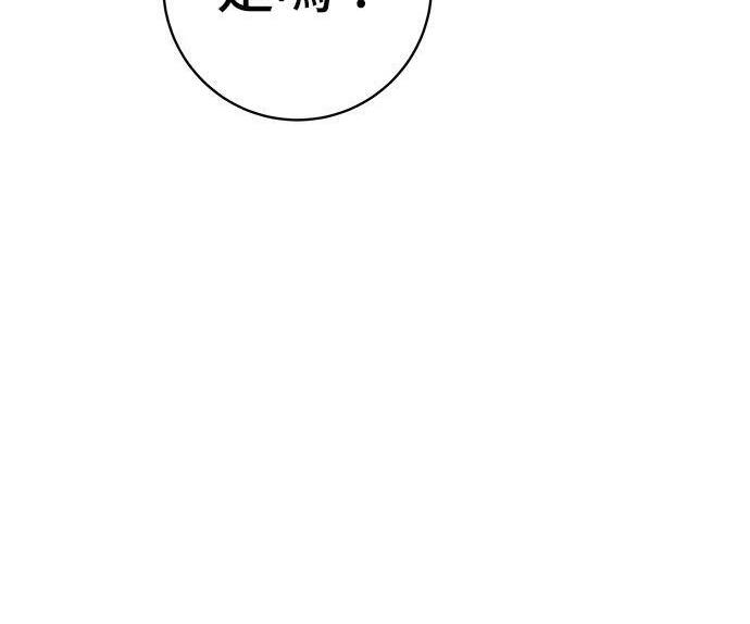 第267话 水果沙拉 第150页