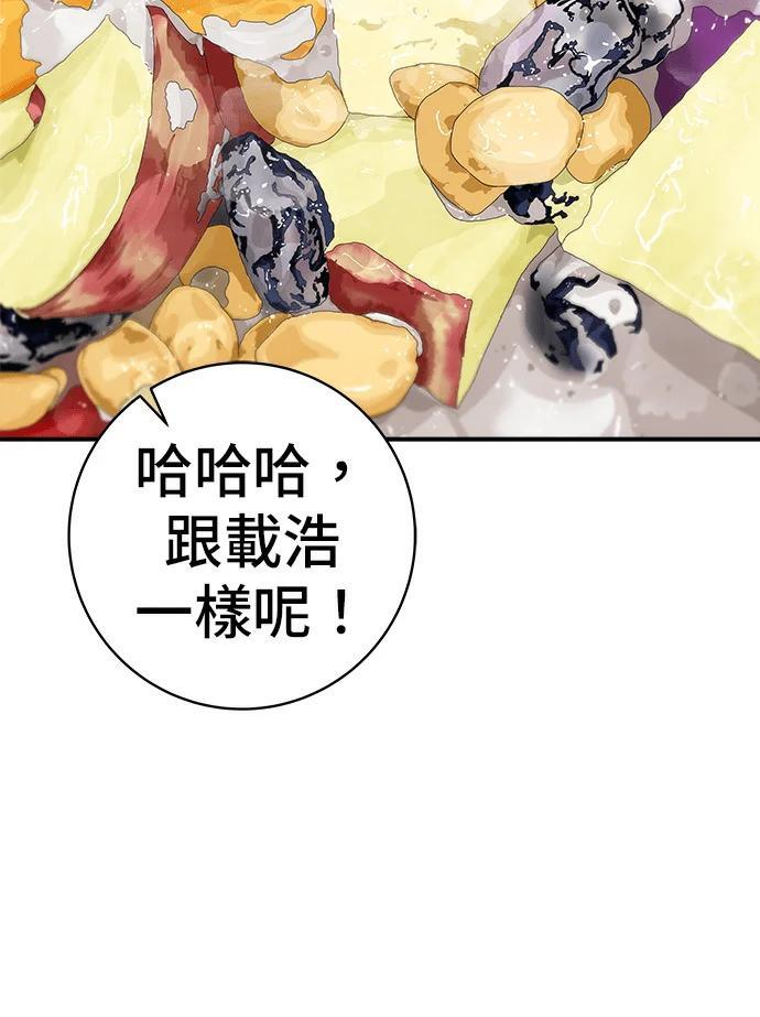 第267话 水果沙拉 第152页
