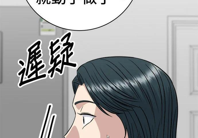 第267话 水果沙拉 第154页