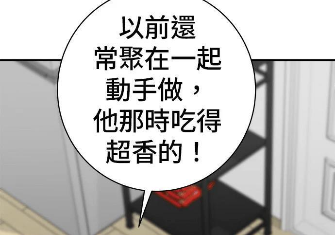 第267话 水果沙拉 第157页