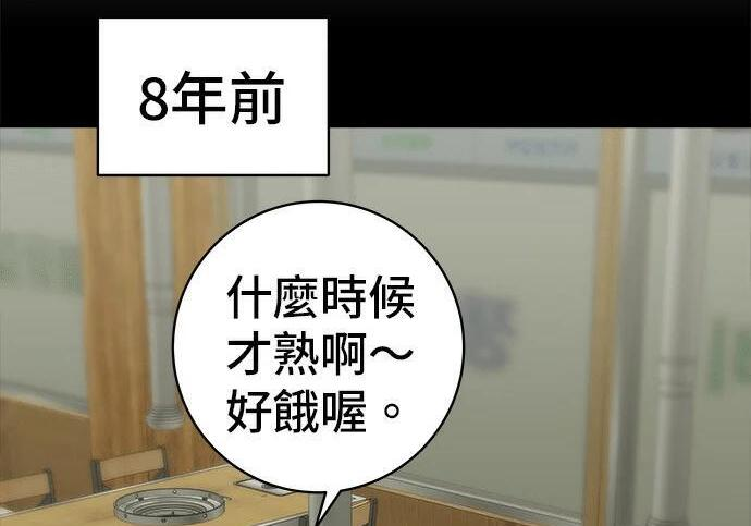 第267话 水果沙拉 第166页