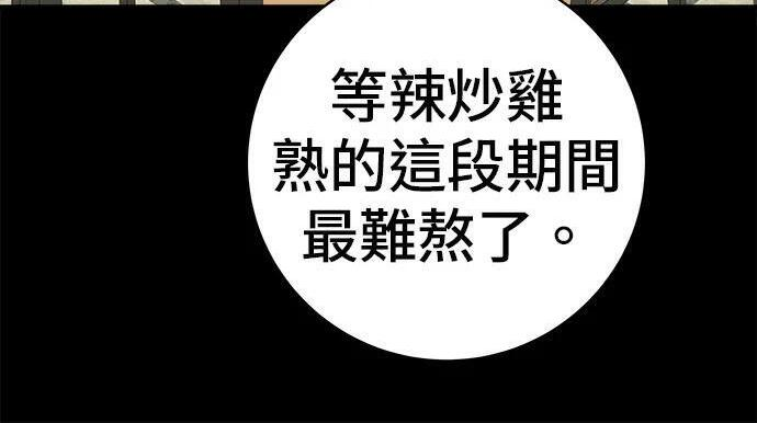 第267话 水果沙拉 第168页