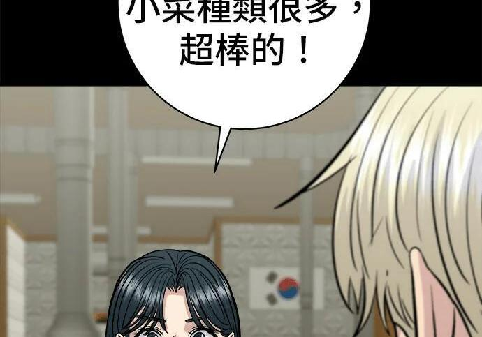 第267话 水果沙拉 第170页