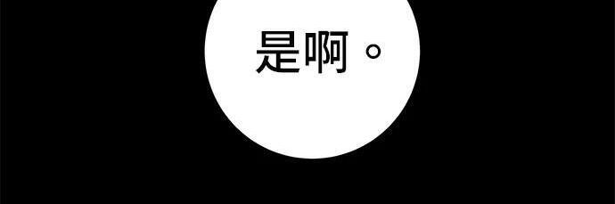 第267话 水果沙拉 第172页