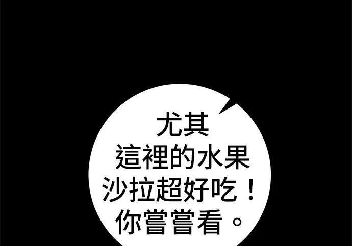 第267话 水果沙拉 第173页