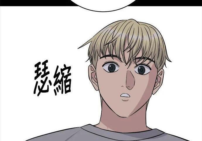 第267话 水果沙拉 第174页