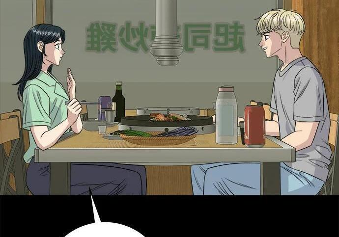 第267话 水果沙拉 第179页