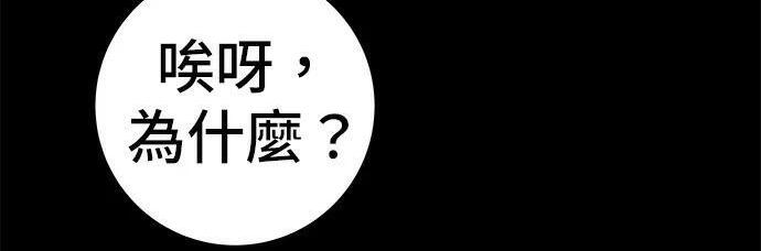 第267话 水果沙拉 第180页