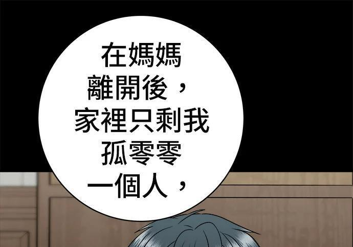 第267话 水果沙拉 第185页