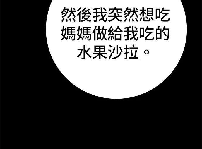 第267话 水果沙拉 第188页