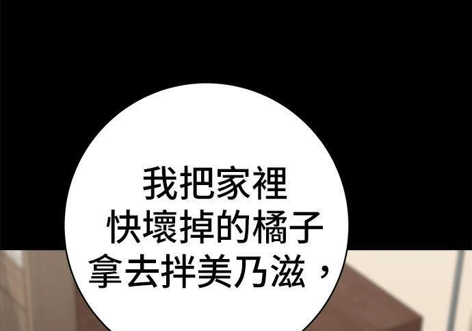第267话 水果沙拉 第189页