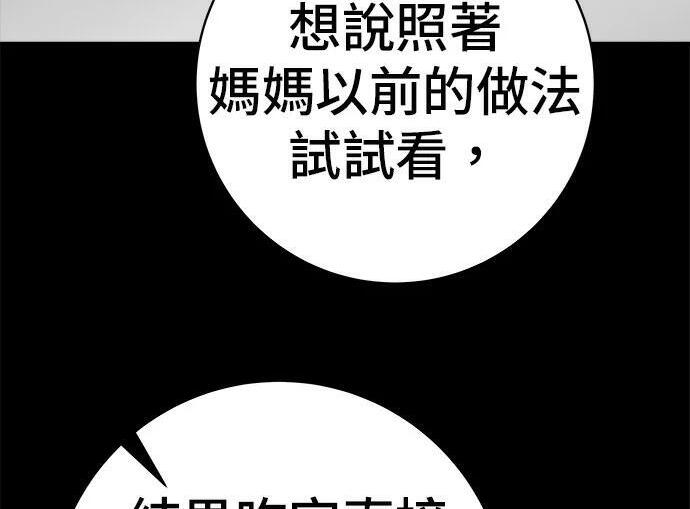 第267话 水果沙拉 第192页